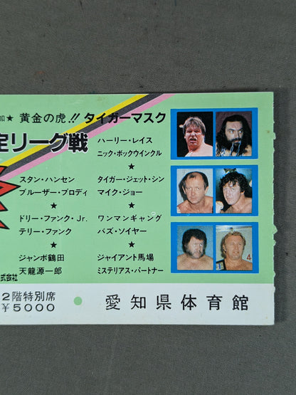 ★長州、全日本乱入!!★ 84世界最強タッグ決定リーグ戦