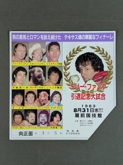 ★テキサス魂の華麗なフィナーレ★ テリー・ファンク 引退記念大試合