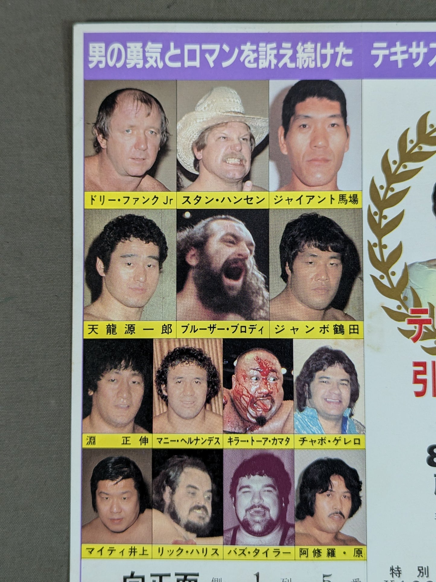 ★テキサス魂の華麗なフィナーレ★ テリー・ファンク 引退記念大試合