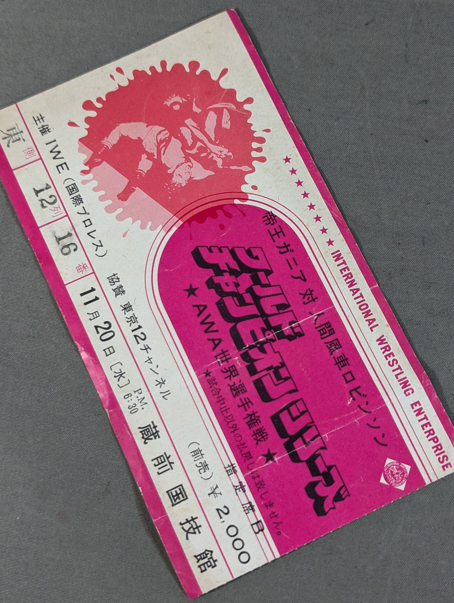 ★ガニアvsロビンソン AWA世界戦★ 74ワールド・チャンピオン・シリーズ