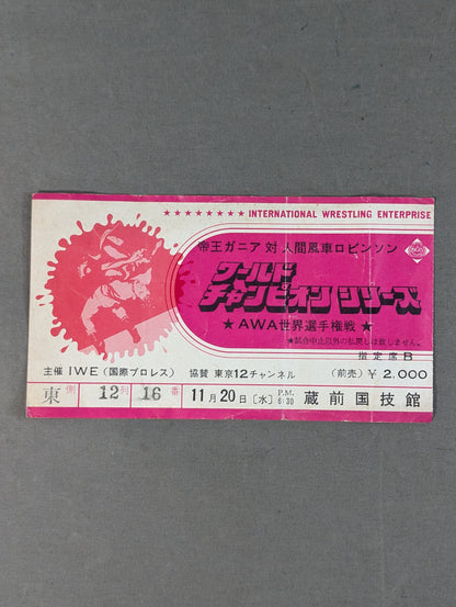 ★ガニアvsロビンソン AWA世界戦★ 74ワールド・チャンピオン・シリーズ