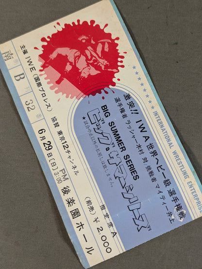 ★IWA世界ヘビー級選手権戦★ 75ビッグ・サマーシリーズ