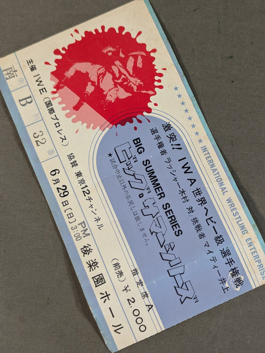 ★IWA世界ヘビー級選手権戦★ 75ビッグ・サマーシリーズ