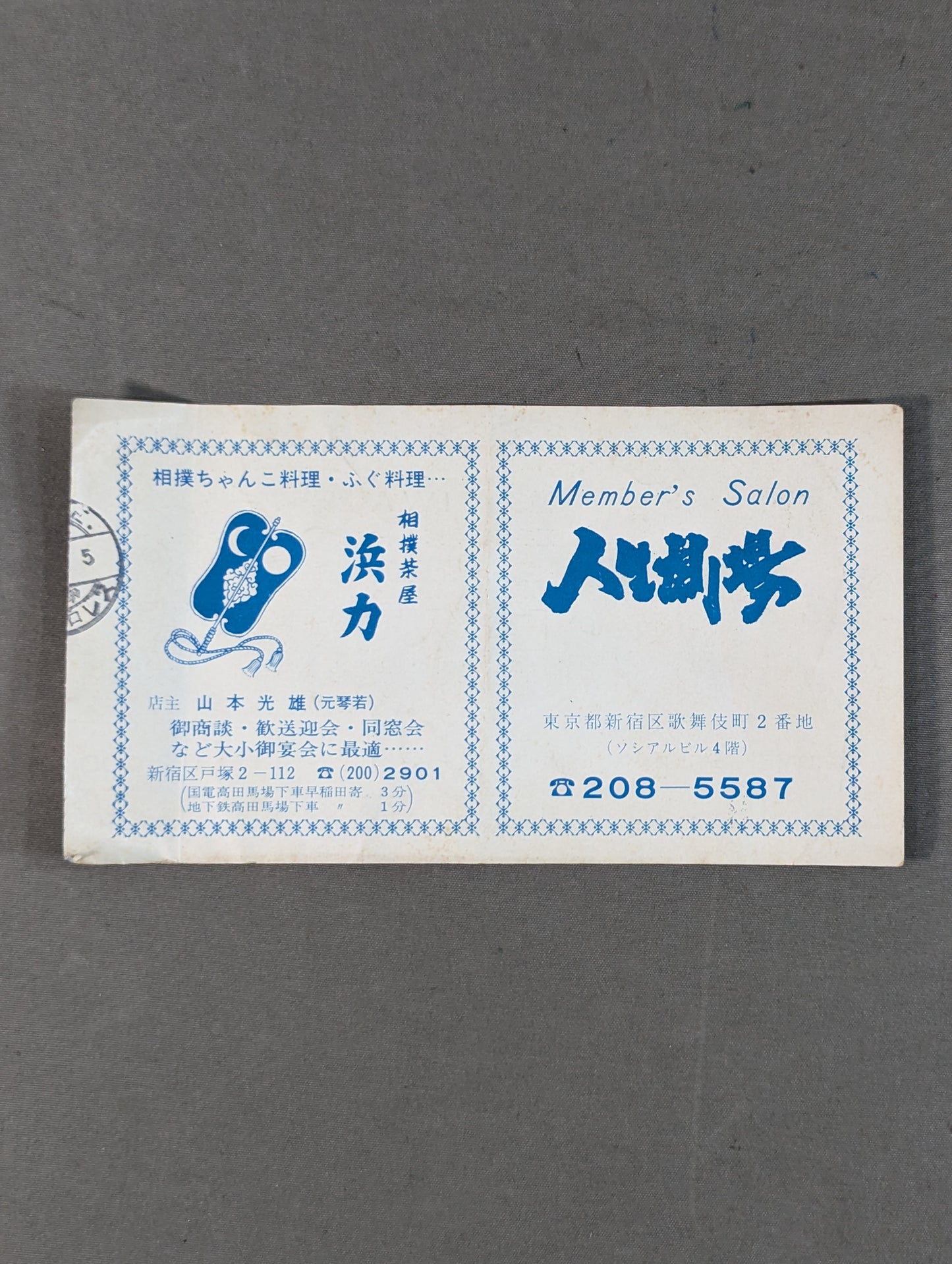 ★IWA世界ヘビー級選手権戦★ 75ビッグ・サマーシリーズ