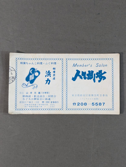 ★IWA世界ヘビー級選手権戦★ 75ビッグ・サマーシリーズ