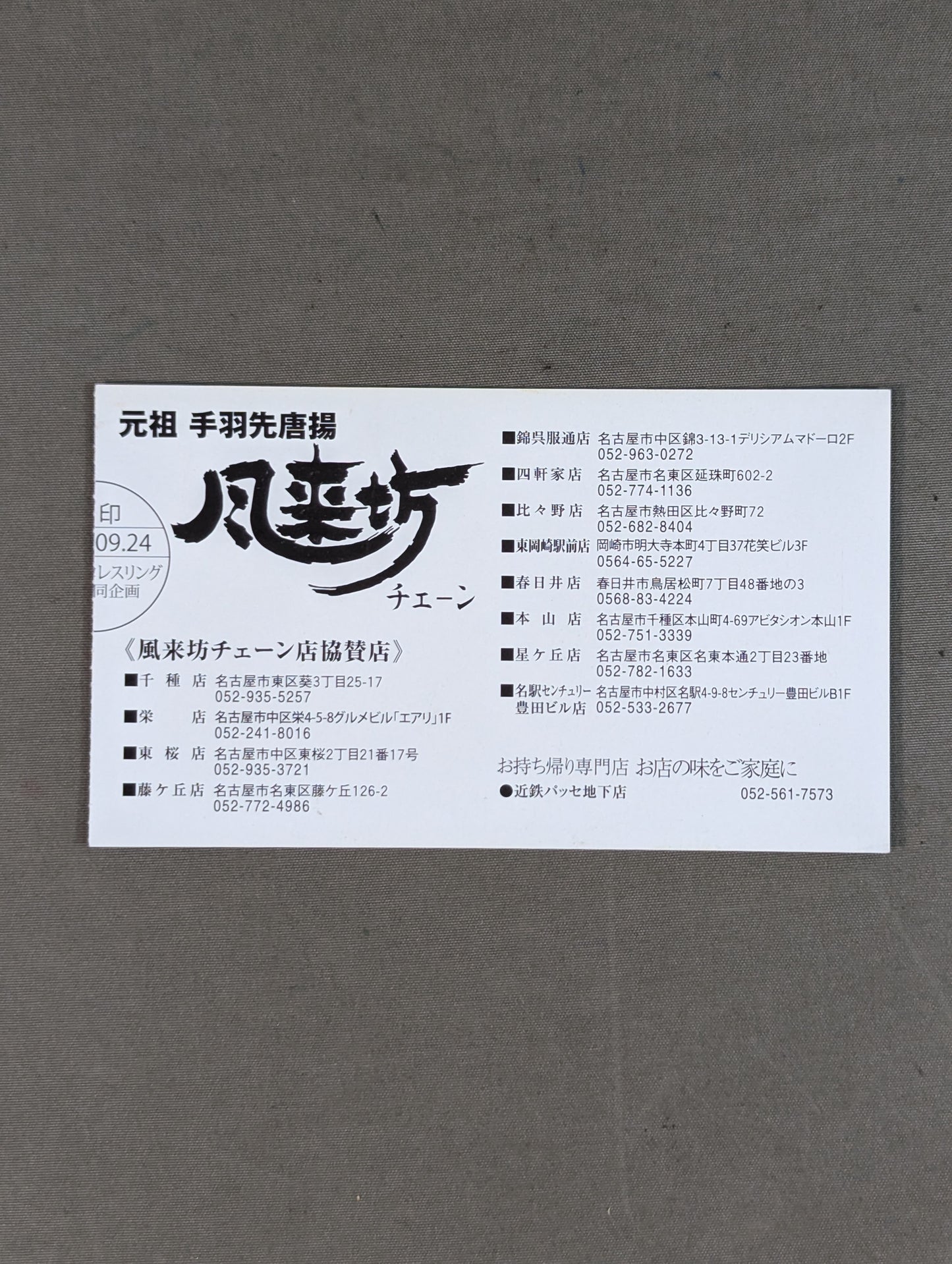 WORLD TAG LEAGUE 2018