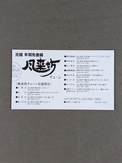 WORLD TAG LEAGUE 2018