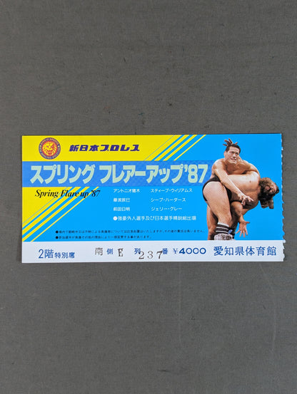 スプリングフレアーアップ’87