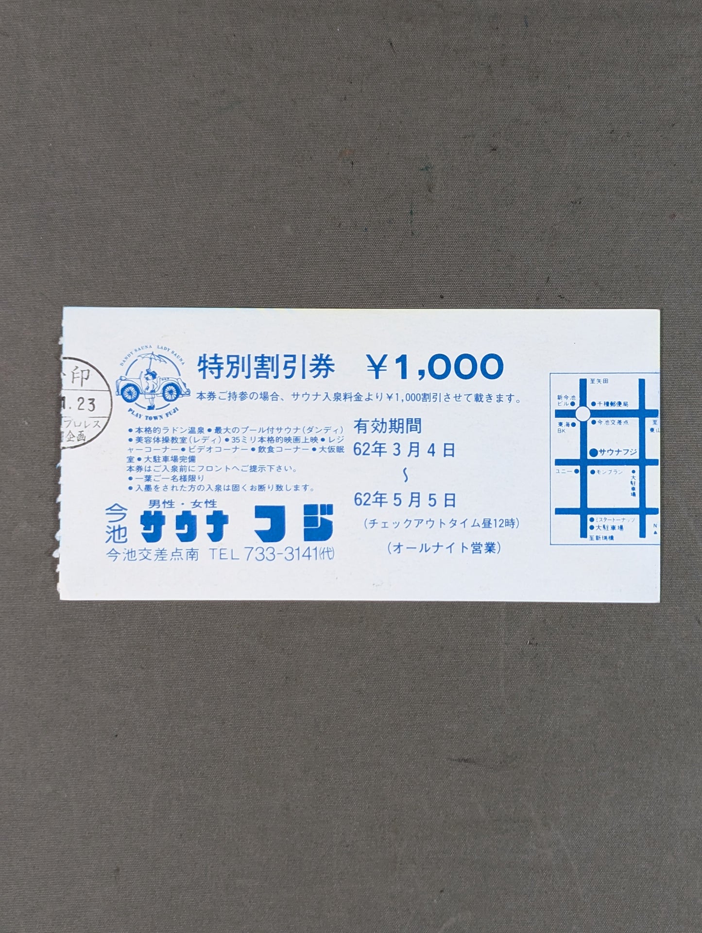 スプリングフレアーアップ’87