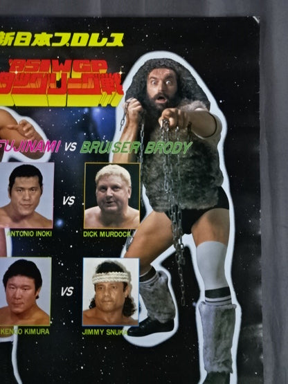 85IWGPタッグリーグ戦 ★藤波辰巳vsブルーザー・ブロディ★