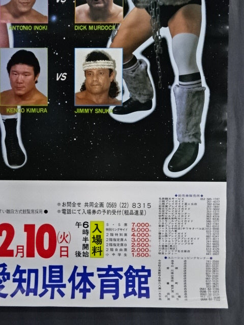 85IWGPタッグリーグ戦 ★藤波辰巳vsブルーザー・ブロディ★