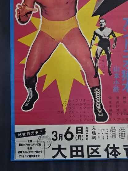 ★復刻版★ 72旗揚げオープニングシリーズ