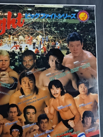 88ビッグファイトシリーズ