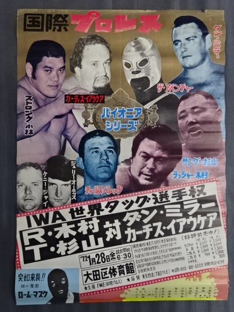 72 Pioneer Series [IWA World Tag Fighters Rights]