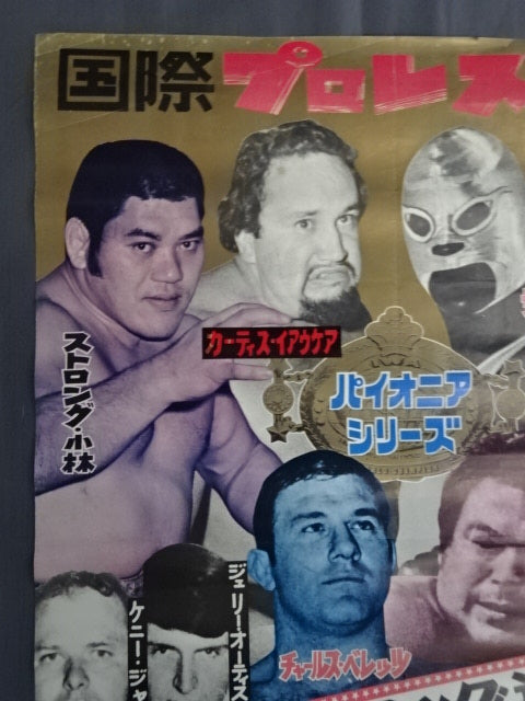 72パイオニアシリーズ【IWA世界タッグ選手権】