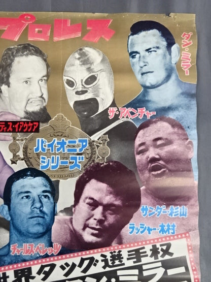 72パイオニアシリーズ【IWA世界タッグ選手権】