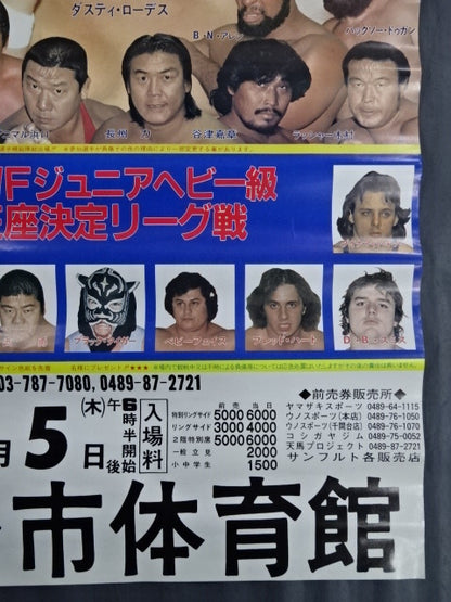 84新春黄金シリーズ ★WWFジュニアヘビー級王座決定リーグ戦★