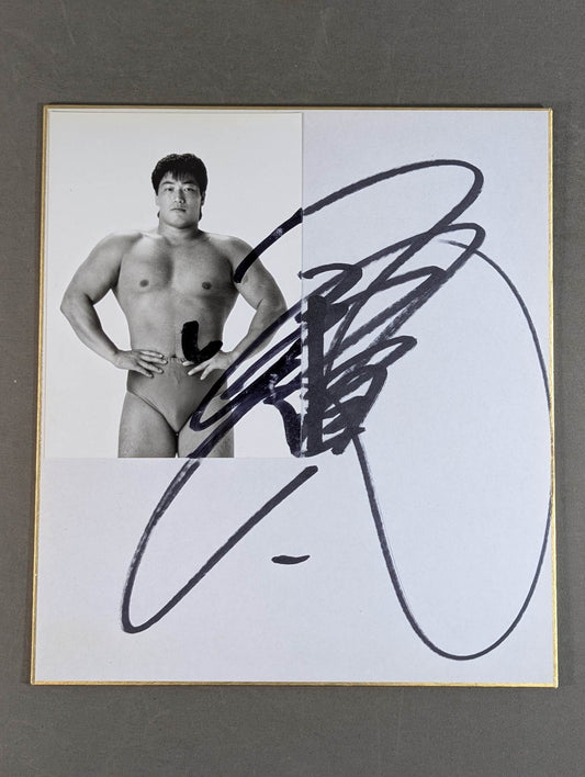 小橋健太(白黒ブロマイド貼付)