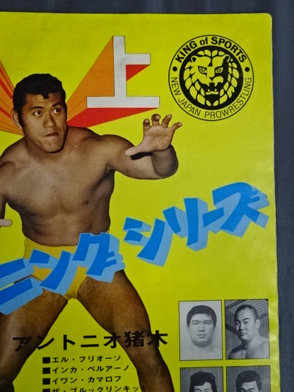 72旗揚げオープニングシリーズ(後半戦)