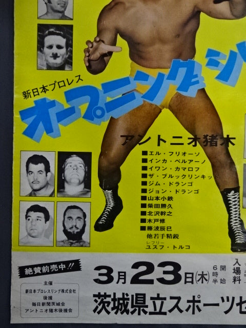 72旗揚げオープニングシリーズ(後半戦)