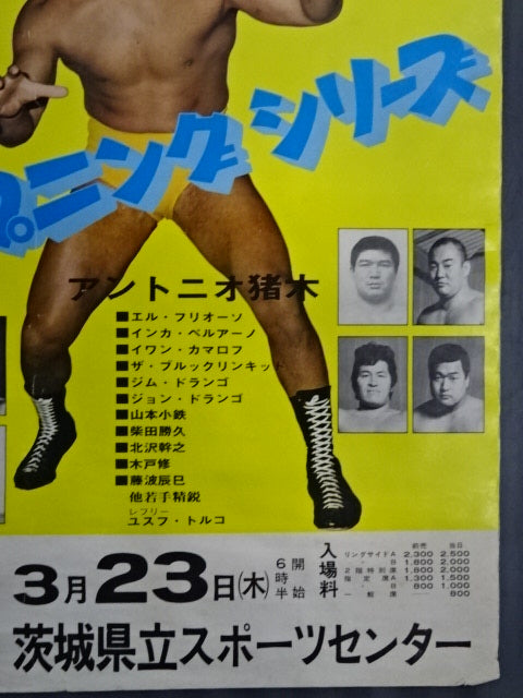 72旗揚げオープニングシリーズ(後半戦)