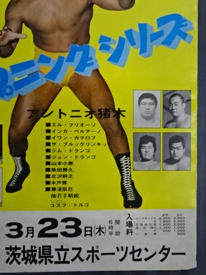 72旗揚げオープニングシリーズ(後半戦)