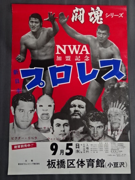 ★NWA Joining Commemorative ★ 73 Fighting Spirits Series