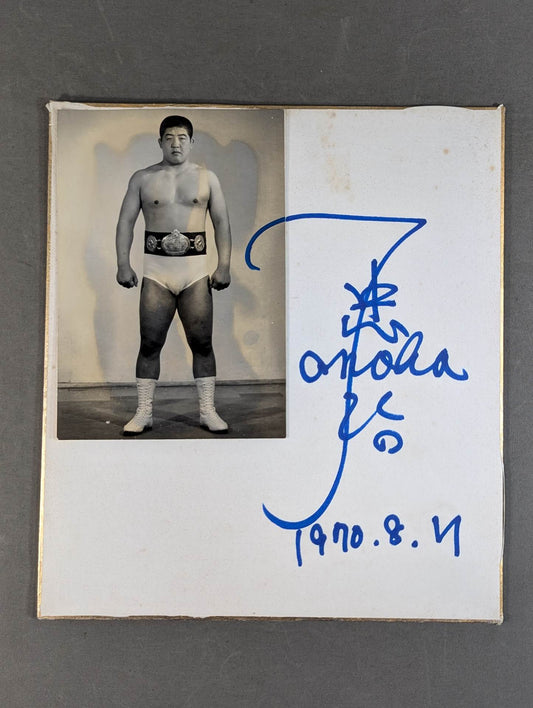 田中忠治(白黒ブロマイド貼付)