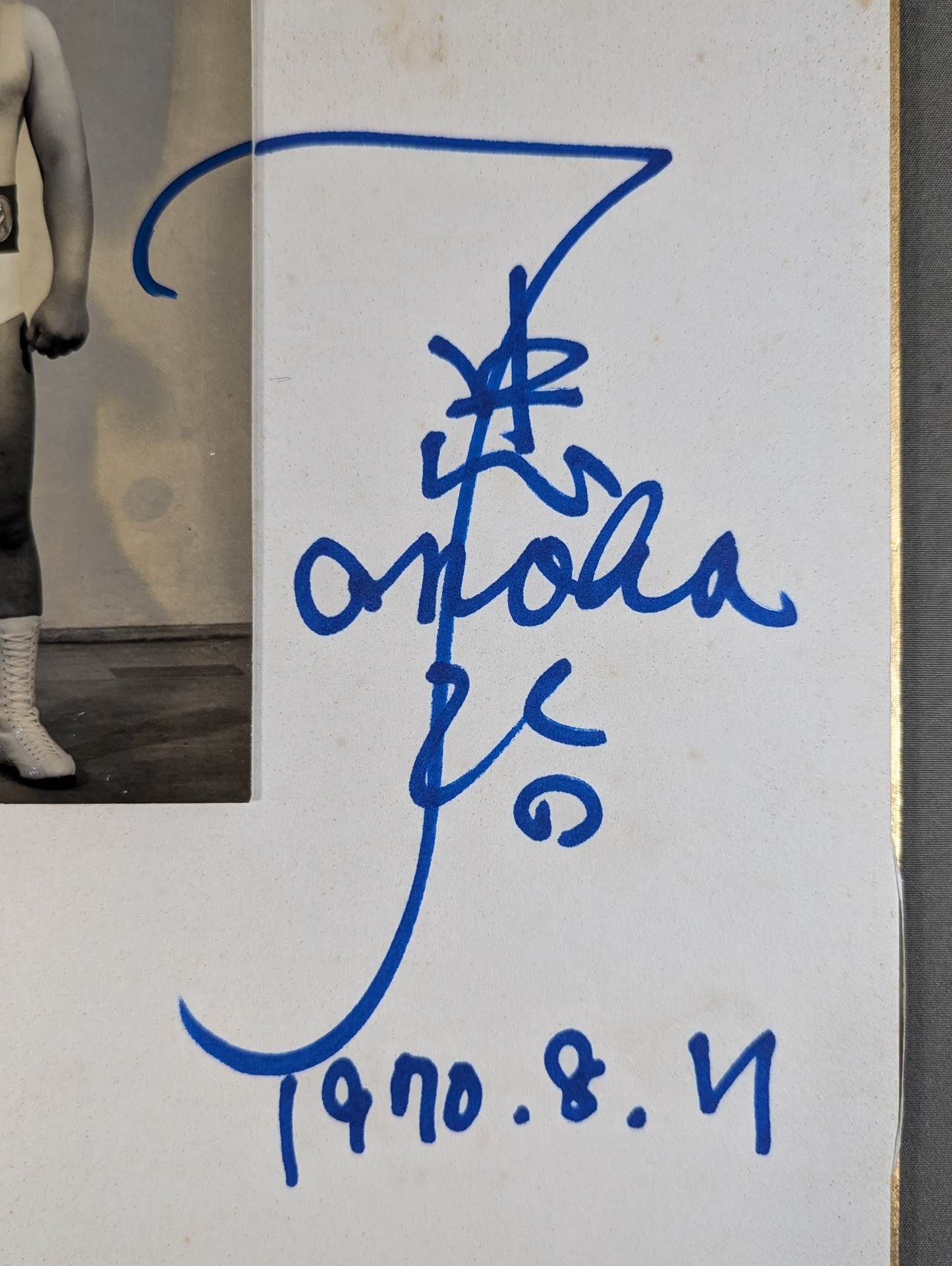 田中忠治(白黒ブロマイド貼付)