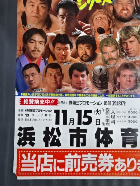 88ジャパンカップシリーズ ★タッグリーグ戦★