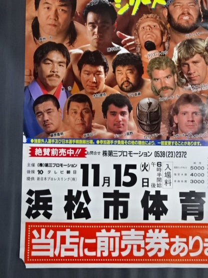 88ジャパンカップシリーズ ★タッグリーグ戦★