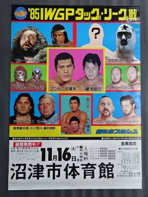 85IWGP Tag League Match