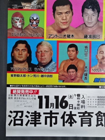 85IWGP Tag League Match