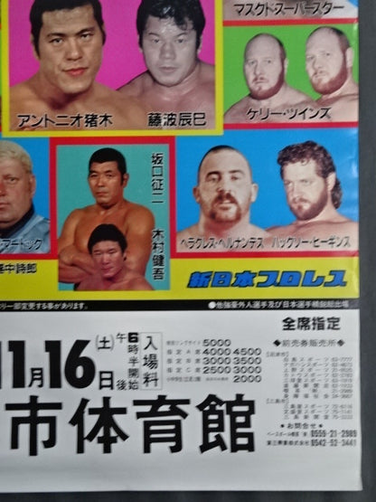 85IWGP Tag League Match