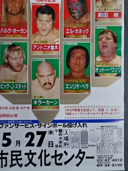 83The 1st IWGP [Final League] TV Asahi Broadcast 10th Anniversary