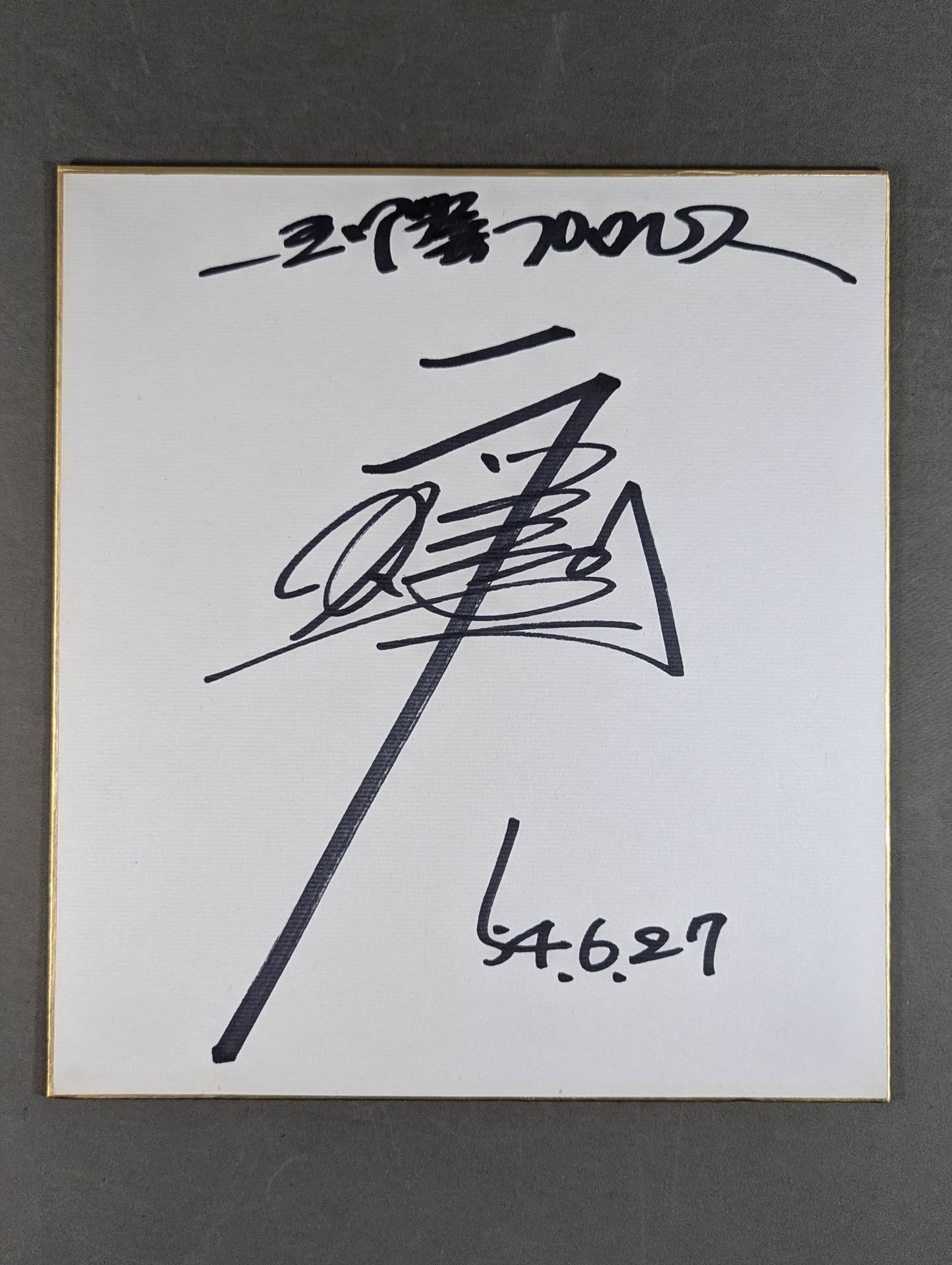 ラッシャー木村