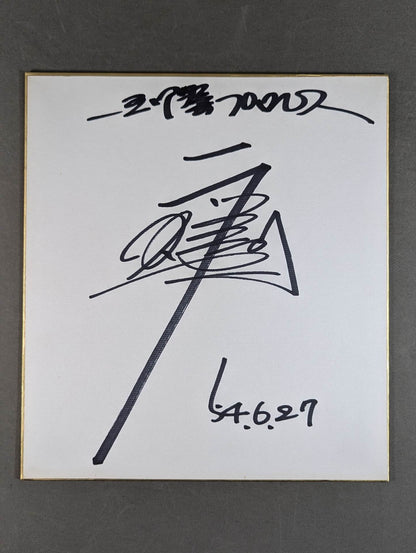 ラッシャー木村