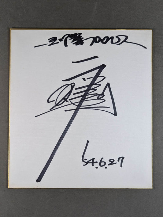 ラッシャー木村