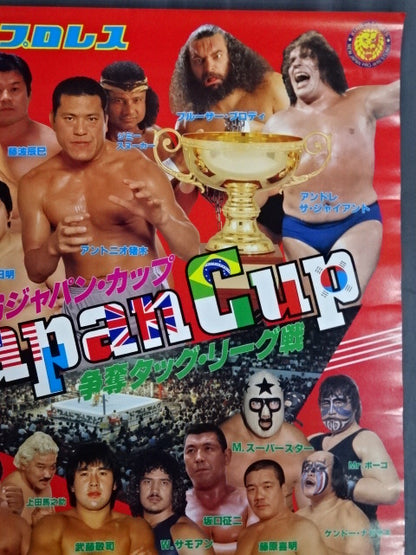 86 Japan Cup Competition Tag League Match (2)