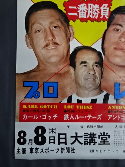 ★ World No. 1 ★ Final, Second Round 2 Karl Gotch vs Antonio Inoki 