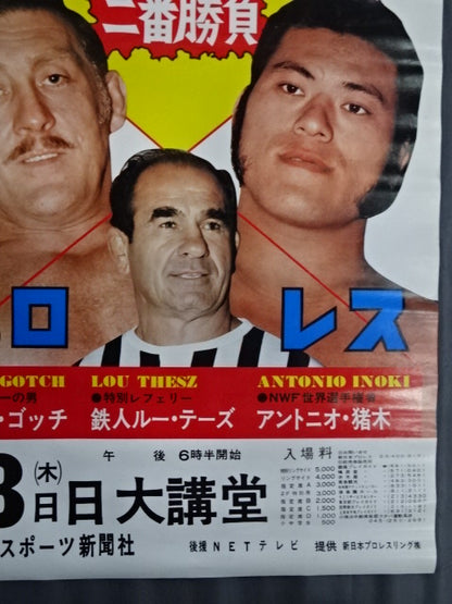 ★ World No. 1 ★ Final, Second Round 2 Karl Gotch vs Antonio Inoki 