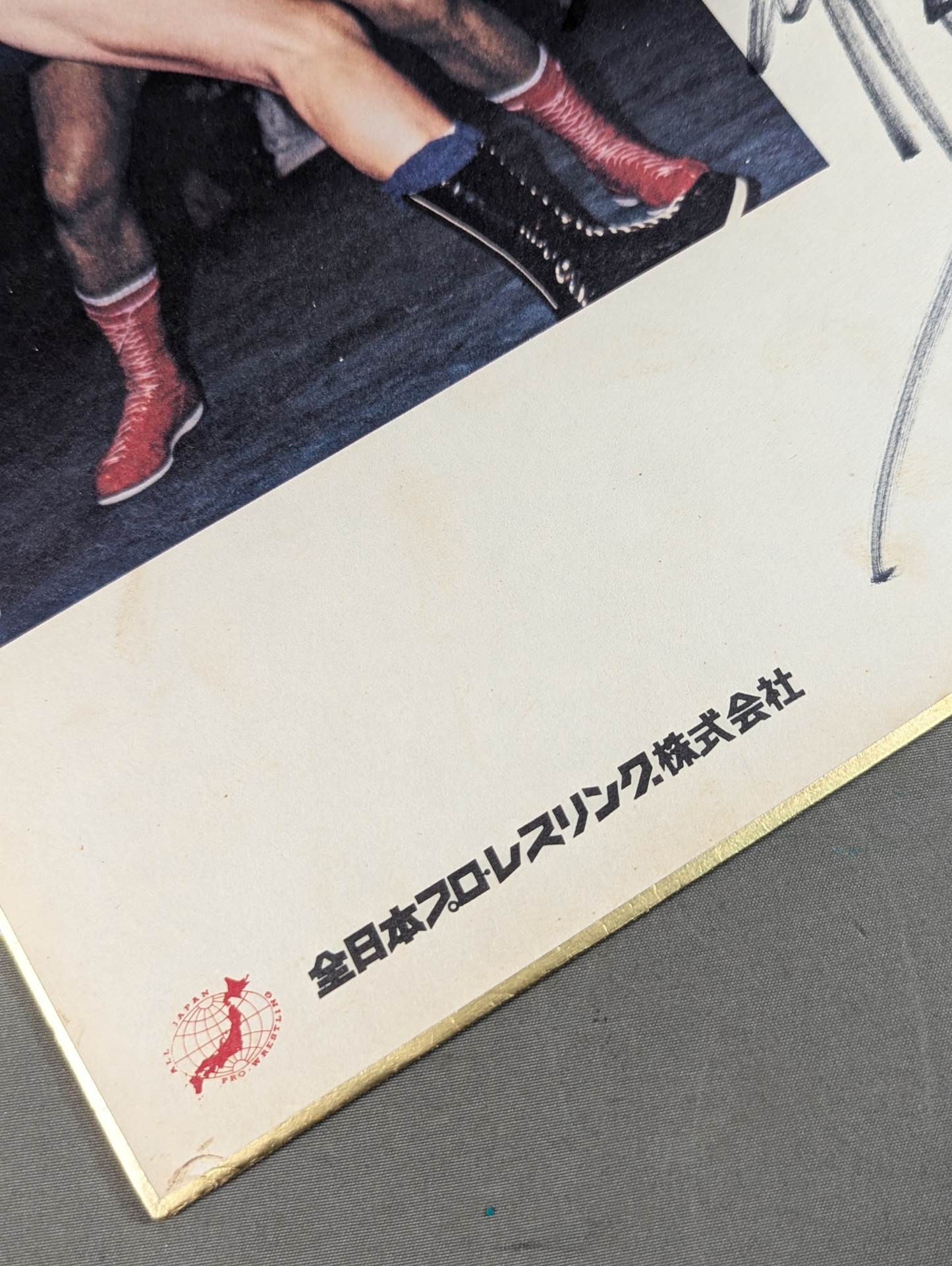 ジャンボ鶴田(全日本プロレス専用色紙) – 闘道館