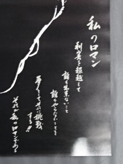 ★FINAL THE INOKI ★ "Burning Fighting Spirit" Antonio Inoki  retirement game (1)