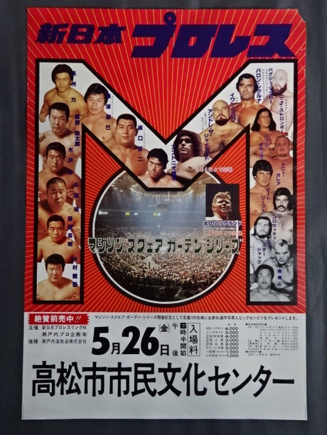 78 1st Madison Square Garden Series