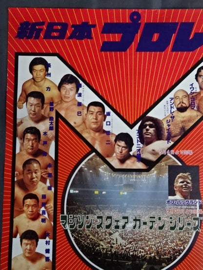 78 1st Madison Square Garden Series