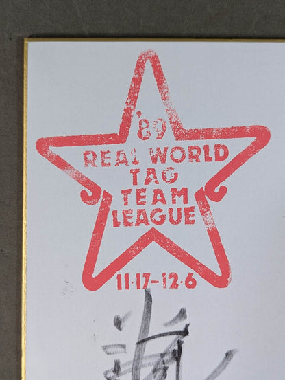 ★五輪コンビ★ ジャンボ鶴田＆谷津嘉章(89世界最強タッグ色紙)