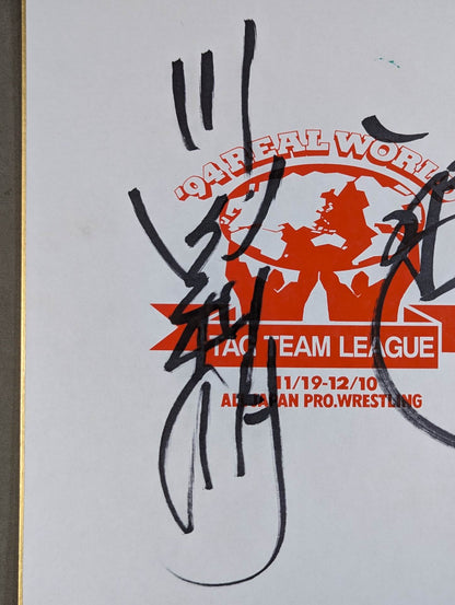 ★ Holy Demon Army ★ Toshiaki Kawada & Akira Taue