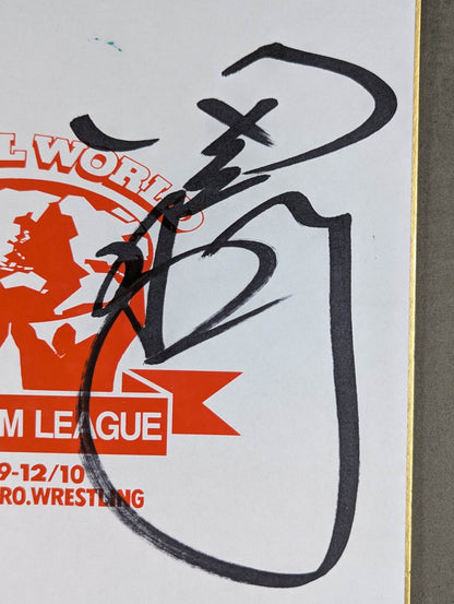 ★ Holy Demon Army ★ Toshiaki Kawada & Akira Taue