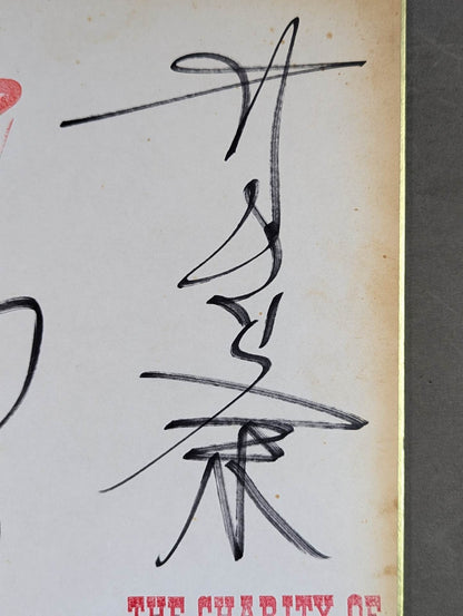 ★ Footloose ★ Toshiaki Kawada & Samson Fuyuki