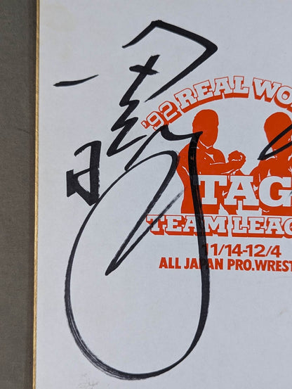 ★鶴田軍★ 田上明＆秋山準